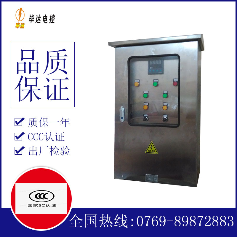 红古路灯控制箱